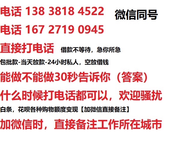 三沙借钱上门放款|三沙线下个人借贷周转|三沙私人放款联系方式